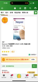 3M Nexcare免縫膠帶未開封6x2共12條