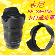 Suitable for Sony 24-105 Hood FE 24-105mm F4 G 4 Micro Single Lens Mount ALC-SH152