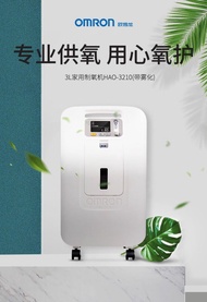 歐姆龍（OMRON）3L家用制氧機老人孕婦醫用OXYGEN氧氣機 HAO-3210 （附霧化功能）