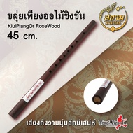 siamdontrithai ขลุ่ยเพียงออไม้ชิงชัน 45 ซม. (สีน้ำตาล)