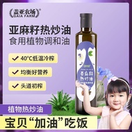 Organic flaxseed oil flaxseed oil Gaia Farm flaxseed Hot Stir-Frying oil 250ml Bottled Edible Plant 
