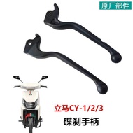 Suitable for Immediate Electric Vehicle National Standard Car CY-2/3 Left Right Brake Lever Disc Bra