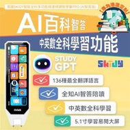 啟迪 - SKIDY 智能全科多功能極速掃讀智學筆PRO (AI智答版) MD19｜翻譯機｜翻譯筆｜掃讀筆｜學習筆