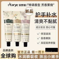新品安野屋护手霜 Aarye Annoya Hand Cream Whitening New Product Osmanthus Fragrance Long-Lasting Moisturizing Anti-Drying Non-Greasy