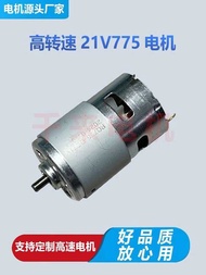 775 motor, dual bearing 21V775 DC micro motor, single hand saw, lawn mower, fan motor, motor rotor