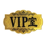 VIP Signage Customization/Beauty Salon VIP House Signage/VIP Room Signage/Room House Signage/VIP Roo
