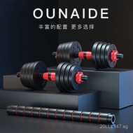 Regular Home Fitness Detachable Unisex Dumbbell Barbell Dumbbell Splicing Barbell Set