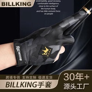 king韓國進口撞球專用手套專業三指高檔透氣露指桌球防滑手套