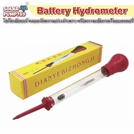 Battery Hydrometer หลอดวัดความถ่วงจำเพาะของแบตเตอรี่ (ไฮโดรมิเตอร์) ถูกที่สุด !!!