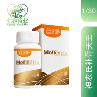 SLS Moflex Plus Knee Pain Supplement 神农氏补骨天王膝盖 弹弓手腰骨 限时特价