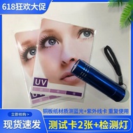 UV Test Card UV Protection Proximity Card Face Anti-Blu-Ray Test Card Skin Sun Protection Detection 