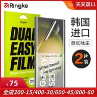 ringke適用于三星s10 note20 s21 s22 s23 ultra全屏手機保護膜水凝膜軟膜屏幕膜柔性膜高清支持屏下指紋貼膜