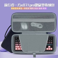 Suitable for Forwarder One Party X87/PRO/ultra Keyboard Storage Bag 87 Keyboard Mouse Pad Integrated