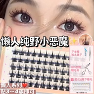 萌睫尚品小恶魔假睫毛懒人三部曲自然款仙子毛分段式单簇眼睫毛情人节礼物 五排纯野恶魔【带胶水镊子】