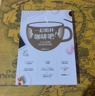 《冬日工作室》一起喝杯咖啡吧！27道人際溝通與烘焙美食的邂逅   劉昭榮 著   布克文化 出版