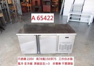 A65422 220V 風冷 全冷藏 5尺工作台冰箱 ~ 臥式冰箱 冰箱 二手工作台冰箱 二手餐飲設備 聯合二手倉庫