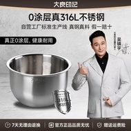 Daliang Imprint® 5L Pressure Cooker Pot Inner Liner Stainless Steel 316L without Coating Suitable fo