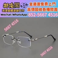 【御隆閣】實體門店 免費評估 全港澳上門 Chrome Hearts Sluntradiction木質太陽眼鏡，Chrome Hearts童軍花鏡框，Chrome Hearts墨鏡，太陽眼鏡，克羅心眼