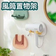 日本暢銷 - 壁掛折疊吹風機收納架免打孔浴室衛生間吹風機風筒收納置物架 白色 掛架