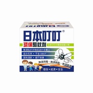 Ding Ding Mosquito 日本叮叮 日本叮叮環保驅蚊劑 (兩盒) 35g x 2 pcs