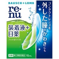 ReNu/瑞霖 FIT&amp;MOIST 裝著液+眼藥水15ml