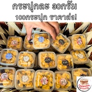 Premium Halal Caramel Corn Flakes Snack Mix with Mixed Nuts and Fruits 30g Box