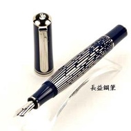 【長益鋼筆】pelikan 百利金 m640 大自然系列 尼加拉瀑布 鋼筆 Niagara Falls 2007 德國