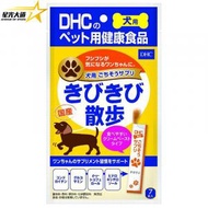 DHC - DHC 寵物狗雞肉奶油醬關節保健品犬用護理液 56g (7本) (平行進口)3627259 L2-3