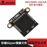 MKS EMMC-32G Large Memory Expansion Card Module Embedded Memory usd Memory Card 3D Printer Accessori
