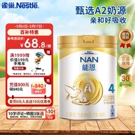 雀巢（Nestle）能恩/超启能恩儿童配方4段A2蛋白水解奶粉 幼儿园学生3岁以上适用 4段能恩900g1罐3岁以上适用