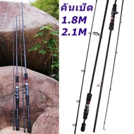 Sougayilang หล่อปั่น คันเบ็ด 2 ส่วน 1.8m 2.1m เสาก้านใยแก้ว กับ EVA Handle River Pond เรือตกปลา