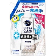 Cucute Ultra Clean 洗碗機專用 強力去污除菌洗碗洗潔精 補充装 700g 無香 -52634 (平行進口)