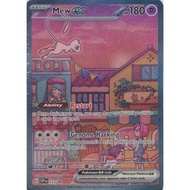 Mew ex - SVP053 - Illustration Pokemon Scarlet & Violet Promos