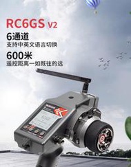 樂迪 遙控器 RC6GS V2 遙控器 六通遙控 2.4G 配陀螺儀接收機 電壓回傳 R7FG
