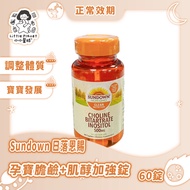 〔〕 Pregnancy Supplement Adjust Good Physique Sundown Sunset Gift {Pregnancy Baby Choline+Inositol St