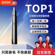 Electric Nose Hair Trimmer Men's Rechargeable Girls Use Nostril Hair Knife Small Scissors Shave Mi Y