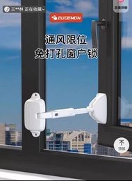 窗戶安全鎖 （灰色）