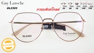 กรอบแว่นตา Guy Laroche GL2303 สีพิงค์โกลด์