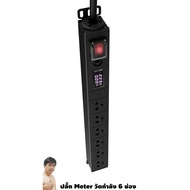 GLink GPDU-10/12 ปลั๊กไฟ PDU คอมพิวเตอร์/เครื่องใช้ไฟฟ้า "มีมิเตอร์วัดกำลังแบบดิจิตอล" พิกัด 10A 230