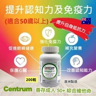 現貨 🇦🇺 澳洲 Centrum 善存 成人50+ 綜合維他命 200粒 👍🏼