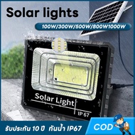 TUAER ไฟโซล่าเซลล์ โซล่าเซลล์ 100W 300W 500W 800W 1000W ไฟโซล่าเซล1000wแท้ Solar light ไฟกลางแจ้งกันน้ำ โคมไฟโซลาเซลล์ สวน โคมไฟติดผนัง ไฟสวน