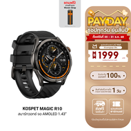 [ใช้คูปอง ลดเหลือ 3992 บ.] KOSPET Magic P10 / R10 smartwatch AMOLED สมาร์ทวอทช์ Bluetooth Calling กั