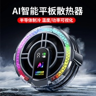 New Tablet Radiator TH06AI Smart Frequency Conversion Cooling Mobile Phone Radiator Z27 Tablet Brack