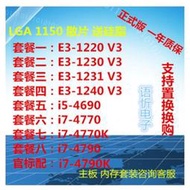 E3 1230 1231 1240 1225 V3 I7 4770 K 4790K i5-4690  1150 cpu