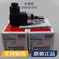 現貨全新 Danfoss丹佛斯 MBS1900 064G6542 壓力開關傳感器變送器