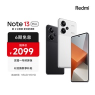 小米Redmi Note13Pro+ 新2亿像素 第二代1.5K高光屏 16GB+512GB 镜瓷白 5G手机