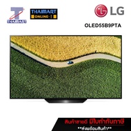 LG OLED Smart TV 4K 55 นิ้ว LG OLED55B9PTA | ไทยมาร์ท THAIMART