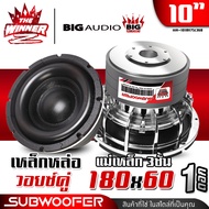 [1ดอก] ดอกซับ10นิ้ว ซับ10นิ้ว ดอกลำโพงซับเบส ดอกซับ ลำโพงซับ ซับวูฟเฟอร์ ซับเบส10นิ้ว ซับ 10 นิ้ว แม