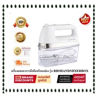 ( พร้อมส่ง )CUIZIMATE เครื่องผสมอาหารมือถือพร้อมกล่องเก็บอุปกรณ์ รุ่น RBSHANDMIXERBOX