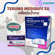 เครื่องวัดน้ำตาล TERUMO MEDISAFE EX (แถมสติป30ชุด)